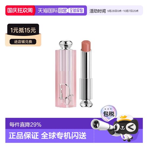 迪奥（Dior）变色润唇膏 012#2025新款正品滋润保湿