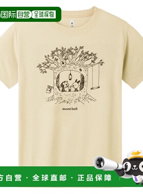 1h可退 mont-bell 男童T恤 1114574IV CO 米白色 Wickron T Kid's