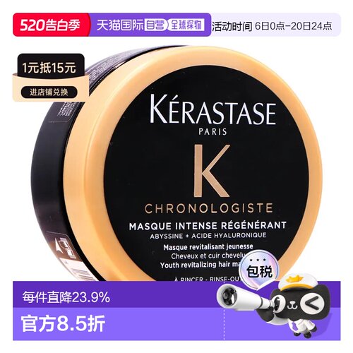 Kerastase卡诗黑钻发膜柔顺护发75ml正品效期至27年2月护理修复