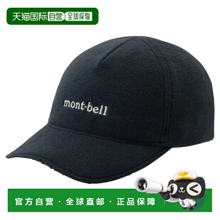 1h可退 mont-bell 男童帽子 1118738NV CO 黑色 CLIMAPLUS200 O.D