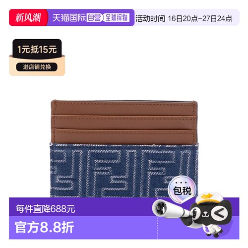 FENDI 男士钱包 7M0164AUGOF1SCG AW2025 棕色 Leather卡包