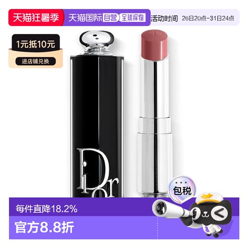 迪奥 魅惑漆光口红521 3.2g正品