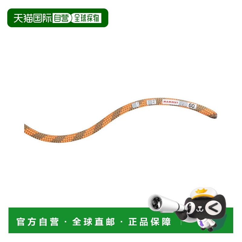 MAMMUT Crag Dry 9.5毫米绳索 男士