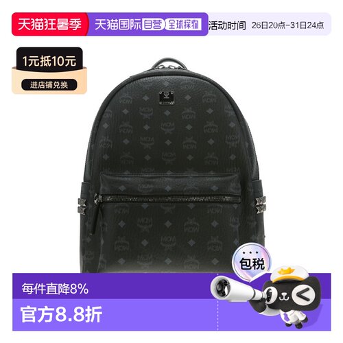 MCM 专柜款STARK系列中号双肩包柳丁装饰背包男女同款