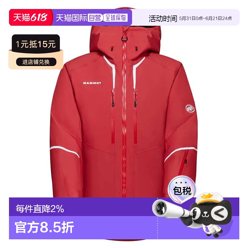 MAMMUT 滑雪学校 HS 保暖夹克 男士猛犸象运动外套