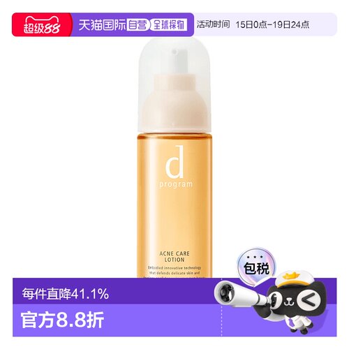 Dprogram安肌心语净痘清爽爽肤水125ml效期至27.4正品