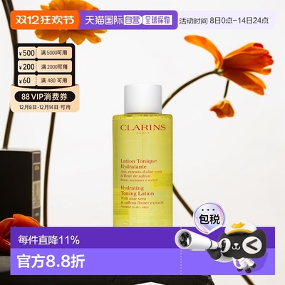 Clarins娇韵诗橙/黄/绿水爽肤水补水舒缓200/400ml正品