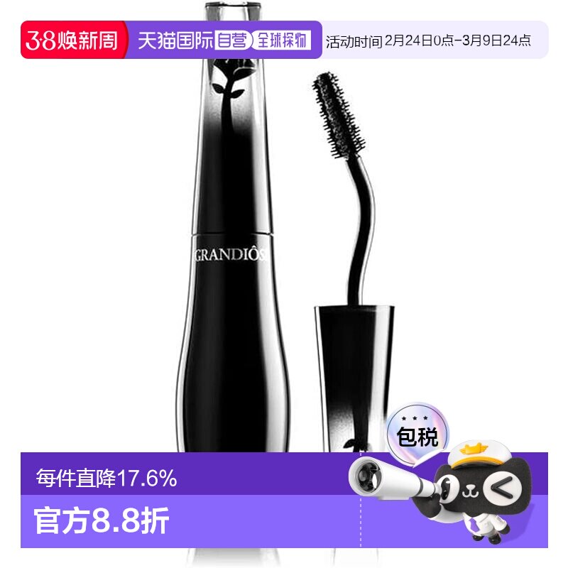 Lancome兰蔻天鹅颈睫毛膏 10g #01 效期至26年11月正品
