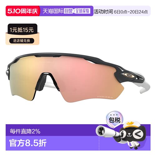 OAKLEY Radar EV Path Prizm 太阳镜 中性欧克利眼镜