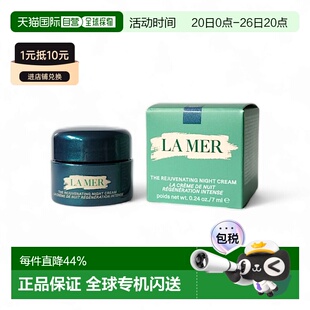 LA MER海蓝之谜奇迹晚霜精华修复小样7ml新款修护保湿提亮正品
