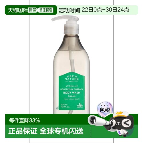 奥尔加博士（Dr.Orga）PH平衡 鱼腥草沐浴露 500ml正品