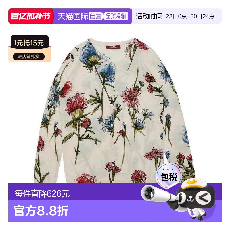1h可退 MAX MARA 女士针织毛衣 6341075706001 AW2022 花色 圆领