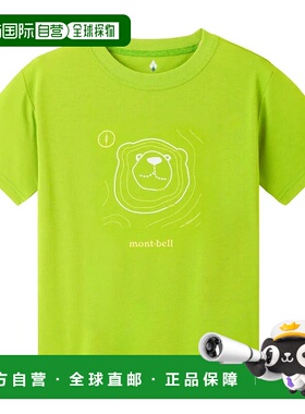 1h可退 mont-bell 男童T恤 1114815GN CO 绿色 Wickron T Kid's M