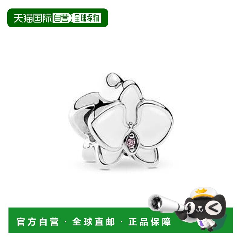 PANDORA 潘多拉 White Orchid Charm #792074EN12 白色蘭花吊飾