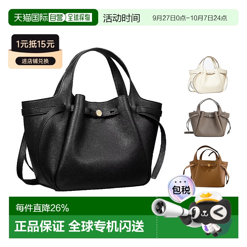 TORY BURCH汤丽柏琦ROMY女士单肩斜挎手提包专柜款托特包