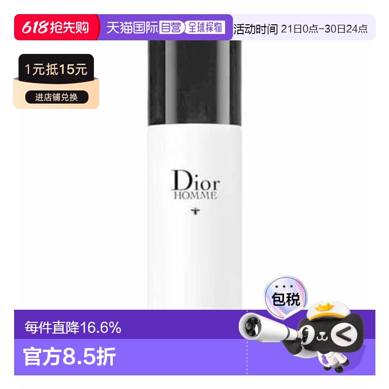 DIOR 迪奥桀骜男士香体止汗喷雾150ml 止汗露正品淡香水