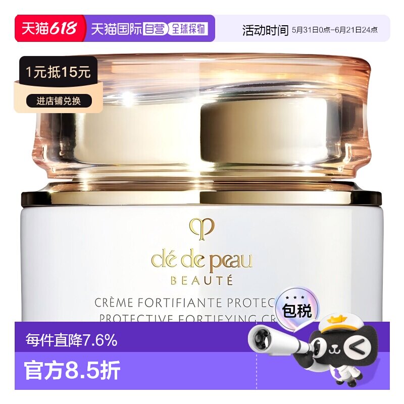 CPB/肌肤之钥 钻光日霜50ml正品