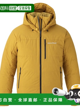 1h可退 mont-bell 男士户外冲锋衣 2301453YL CO 黄色 Permafrost
