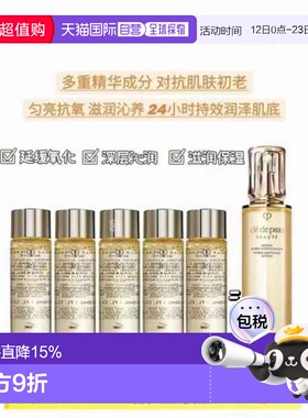 肌肤之钥（CPB/Cle de Peau Beaute）中样钻光精华水30ml（正品