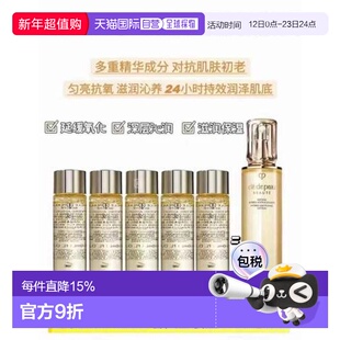 肌肤之钥（CPB/Cle de Peau Beaute）中样钻光精华水30ml（正品