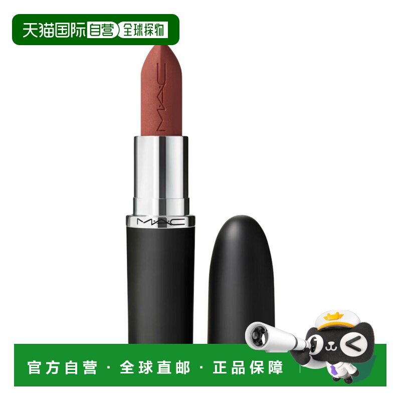 MAC 魅可哑光大子弹头唇膏 3.5g #669正品