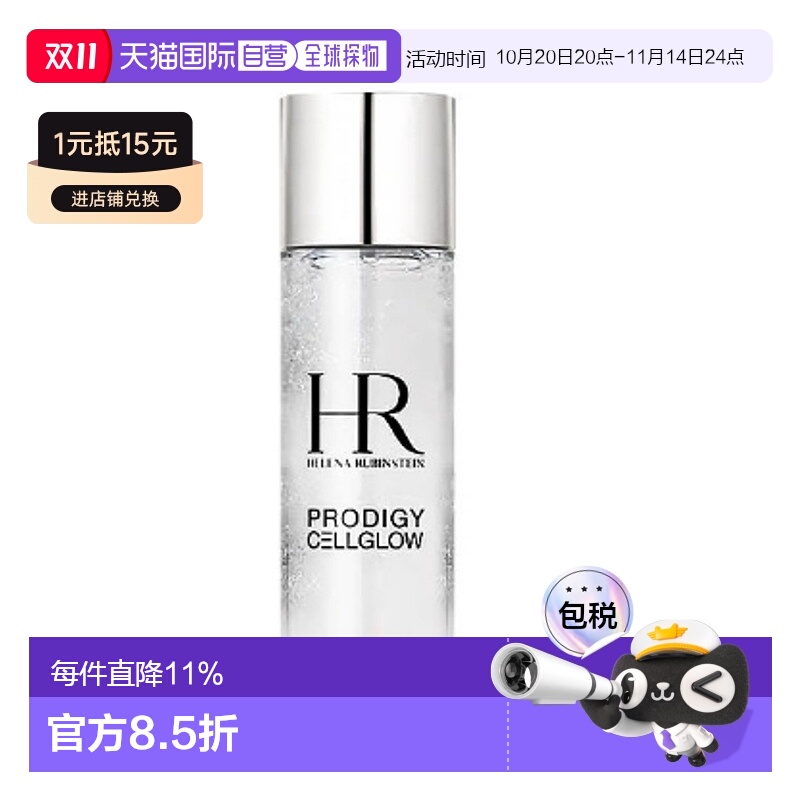 赫莲娜小露珠30ml滋养修护肌肤轻盈细腻新款正品
