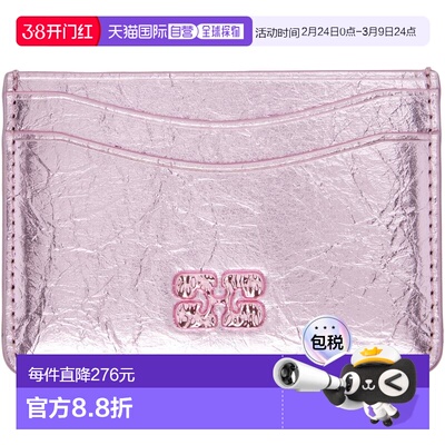 1h可退 潮奢 GANNI 甘尼 女士 粉色 Bou Metallic 卡包 B3010006P