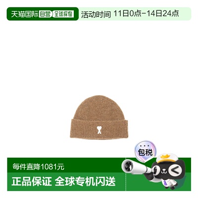 1h可退 奢淘 Ami Paris 徽标帽子 男 H25VO005KN0135N针织帽