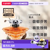 Lancome兰蔻璀璨珍爱女士浓香水花果香持久留香100ml正品
