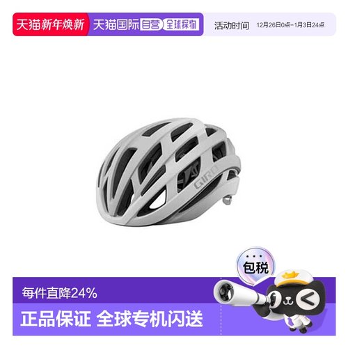 自营美国GIRO HELIOS SPHERICAL AF亚洲头型公路车自行车骑行头盔