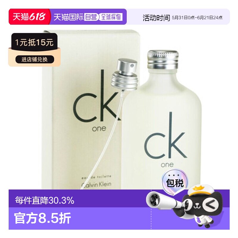 Calvin Klein/凯文克莱ONE经典中性EDT淡香水柑橘调100ml正品