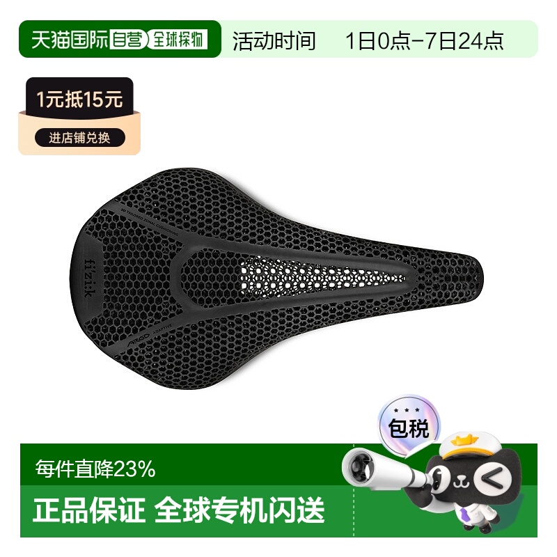 自营 意大利FIZIK飞贼VENTO ARGO R1 3D打印碳纤维坐垫自行车骑行
