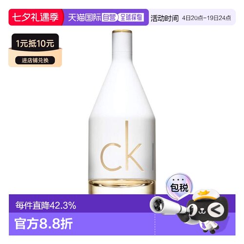 Calvin Klein 凯文克莱 喜欢你女士淡香水 100ml正品