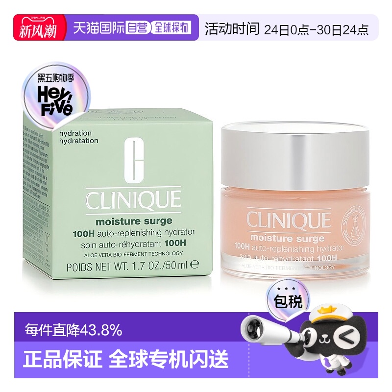 CLINIQUE倩碧水磁场100H面霜持久保湿滋润轻盈50ml正品补水清爽