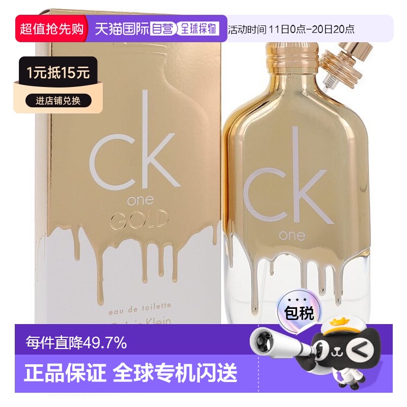 CALVIN KLEIN凯文克莱CK One炫金中性淡香水持久 200ml正品