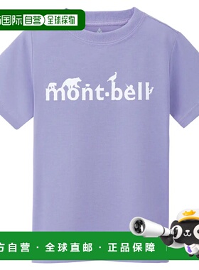 1h可退 mont-bell 男童T恤 1114315LVBL CO 紫色 Wickron T Kid's