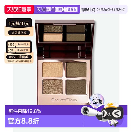 Charlotte Tilbury缇尔泊丽四色奢彩眼影盘正品