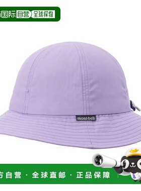 1h可退 mont-bell 男童帽子 1108931LV CO 紫色 O.D. Hat Kid's
