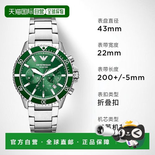 【海外版】阿玛尼Armani手表男水鬼钢带石英三眼男士腕表AR11500