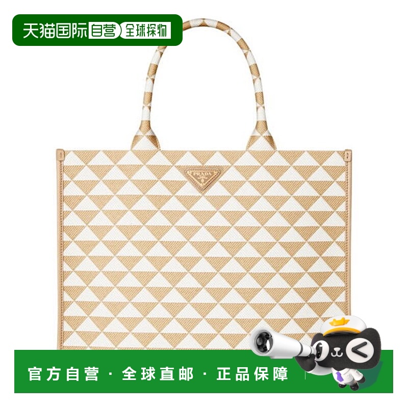 1h可退 潮奢 Prada 普拉达 女士 三角形图案提花手提包