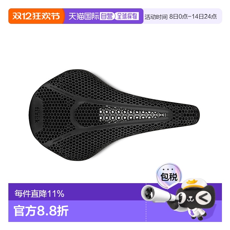 自营 意大利FIZIK飞贼VENTO ARGO R1 3D打印碳纤维坐垫自行车骑行