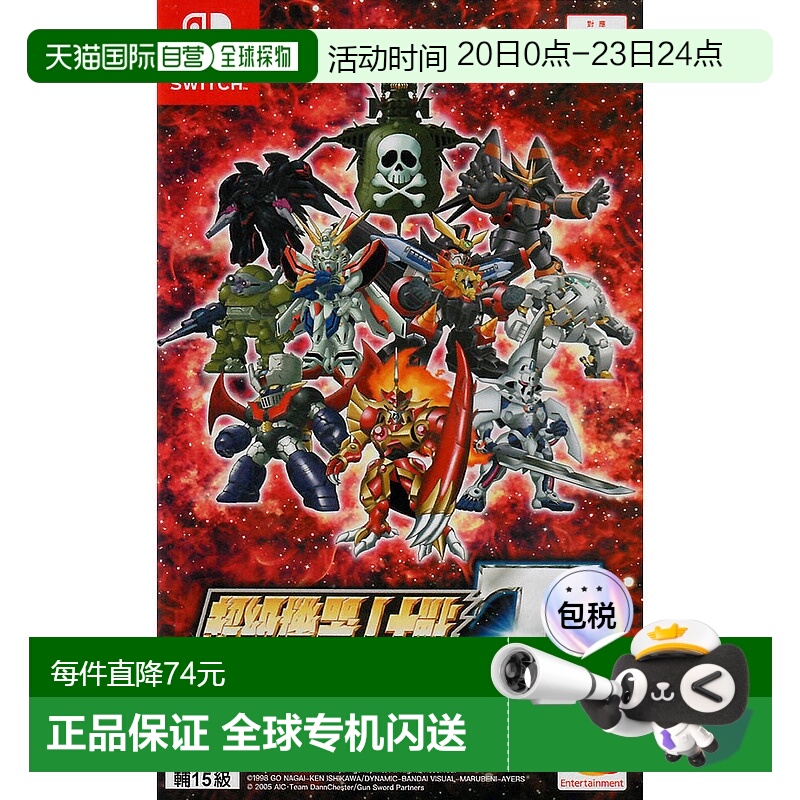 NS游戏卡带 级机器人大战T 机战T 中文游戏 Switch游戏