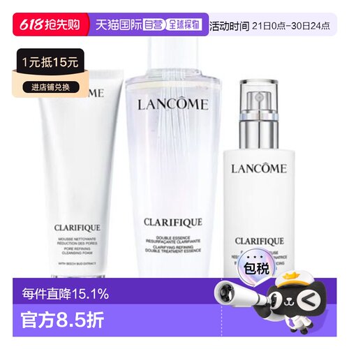 兰蔻/LANCOME 极光三件套（极光水250ml+极光洁面125ml+极光正品