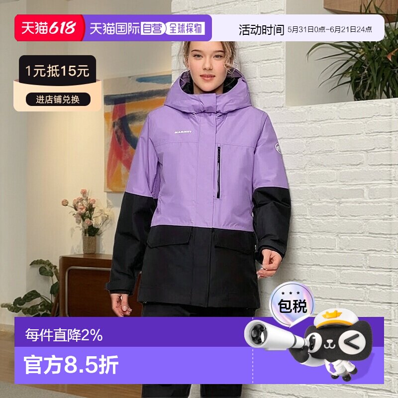 MAMMUT Fall Line 硬壳保暖夹克 女士猛犸象运动连帽防风