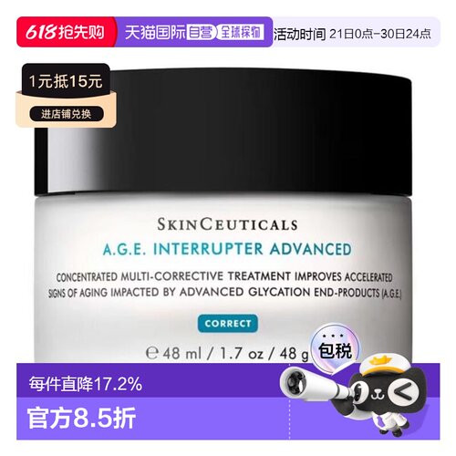 修丽可（SKINCEUTICALS）抗糖活肤紧致AGE面霜 48ml正品