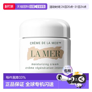 LA MER海蓝之谜深层滋润补水经典面霜100ml正品