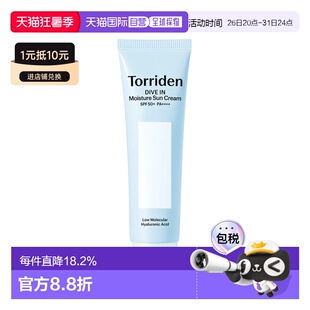 桃瑞丹（Torriden）低分子透明质酸清透防晒霜 60ml正品