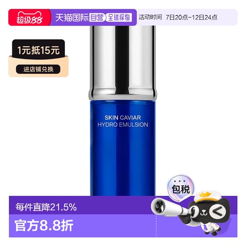 莱珀妮（La Prairie）蓝鱼精华乳 70ml正品