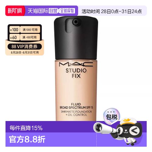 MAC欧版SPF15无瑕粉底液#NC1030ml新款正品