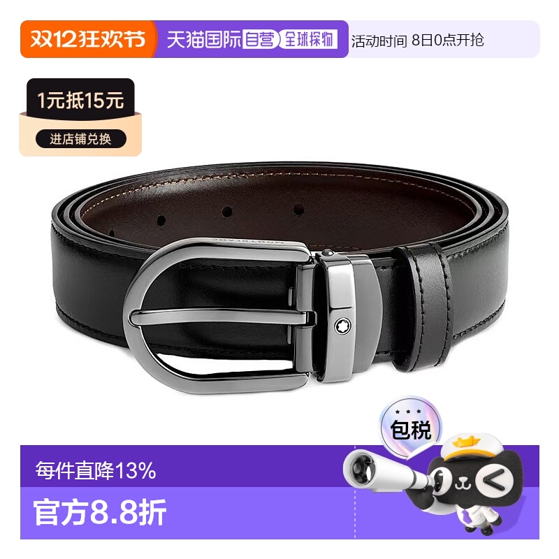 MONTBLANC万宝龙针扣牛皮皮带男款3cm